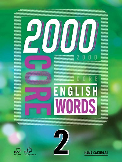 2000 Core English Words Level 2 - High Quality PDF, Resources