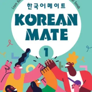 Korean Mate 1 [HQ PDF + Resources]