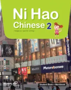 Ni Hao Chinese 2 [HQ PDF + Resources]