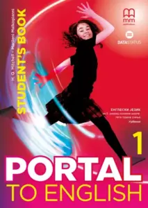 Portal to English 1 IWB